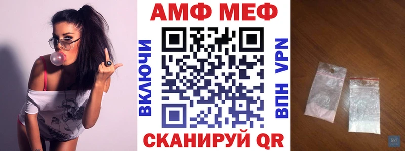 АМФ Розовый Купить где Гдов