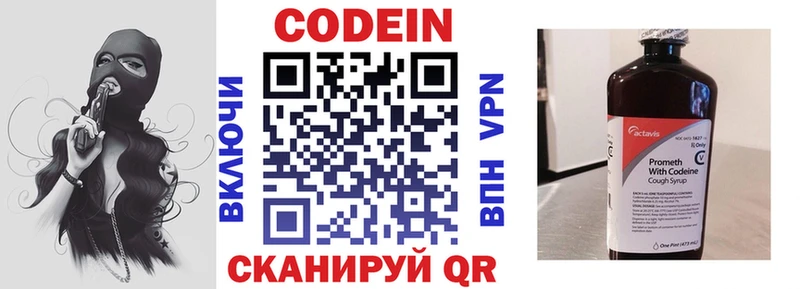Купить  Гдов  Кодеиновый сироп Lean напиток Lean (лин) 