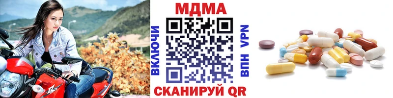 MDMA молли  Купить закладки  Гдов 