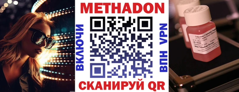 Купить закладки  Гдов  МЕТАДОН кристалл 