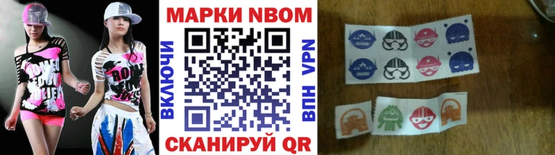 Марки 25I-NBOMe 1,8мг Купить закладки Гдов
